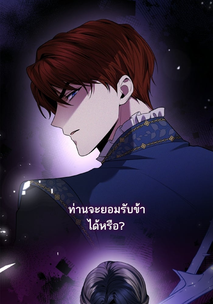 ชาตินี้น้องขอเป็นราชินี - หน้า 64