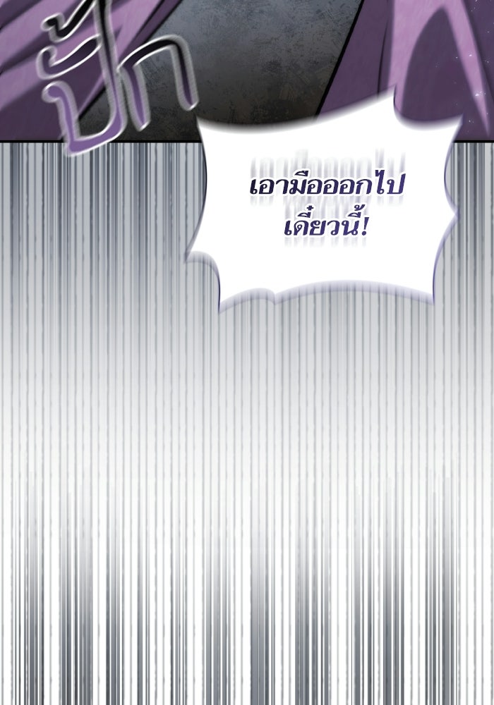ชาตินี้น้องขอเป็นราชินี - หน้า 44