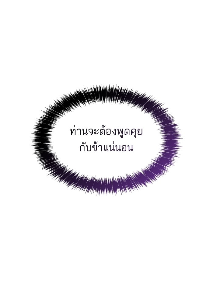 ชาตินี้น้องขอเป็นราชินี - หน้า 37