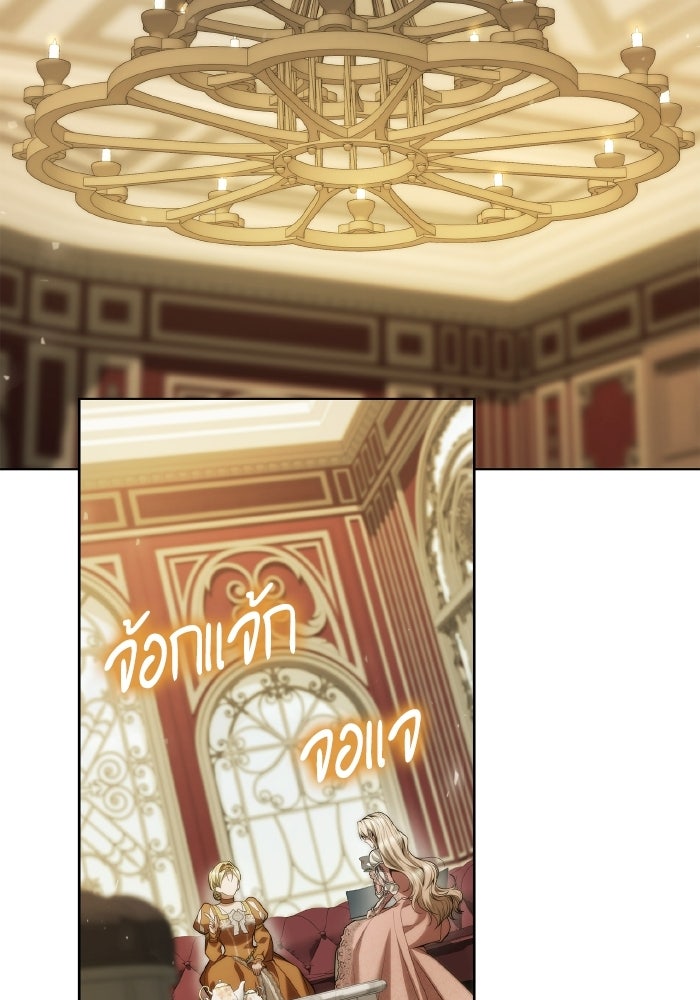 ชาตินี้น้องขอเป็นราชินี - หน้า 147