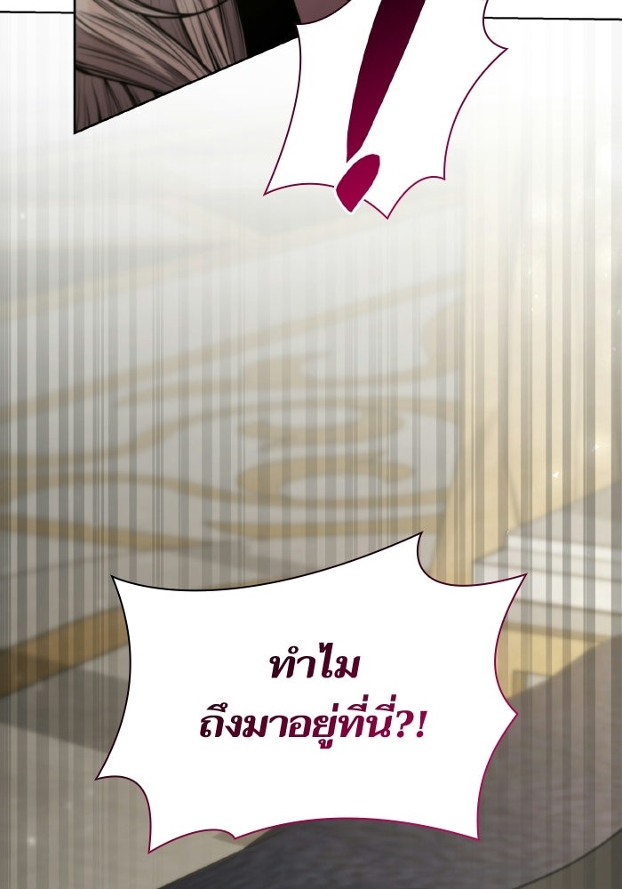 ชาตินี้น้องขอเป็นราชินี - หน้า 22