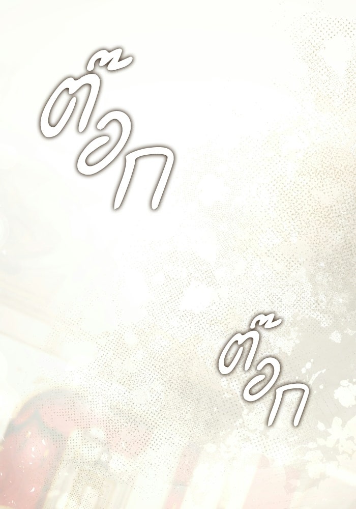 ชาตินี้น้องขอเป็นราชินี - หน้า 129
