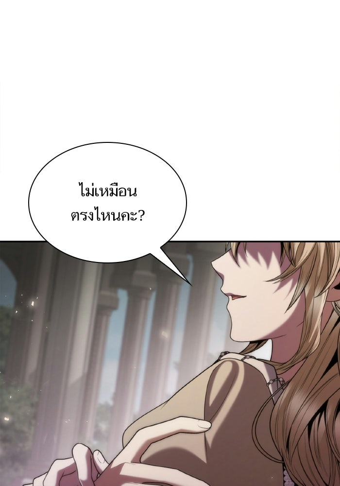 ชาตินี้น้องขอเป็นราชินี - หน้า 29