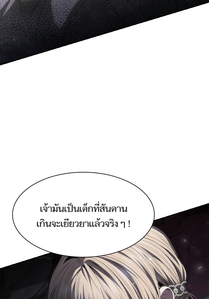 ชาตินี้น้องขอเป็นราชินี - หน้า 115