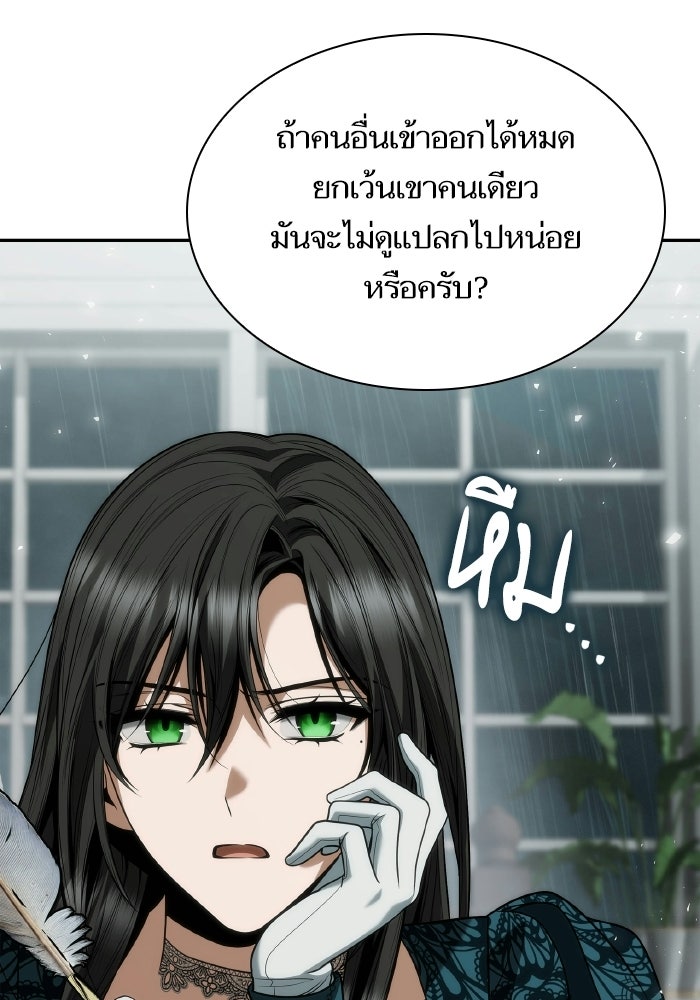ชาตินี้น้องขอเป็นราชินี - หน้า 126