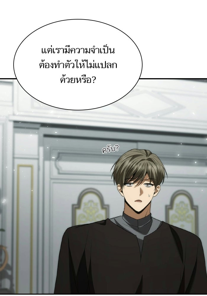 ชาตินี้น้องขอเป็นราชินี - หน้า 128