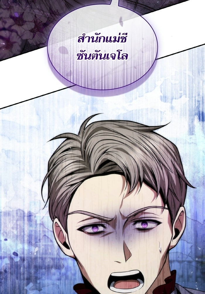 ชาตินี้น้องขอเป็นราชินี - หน้า 24