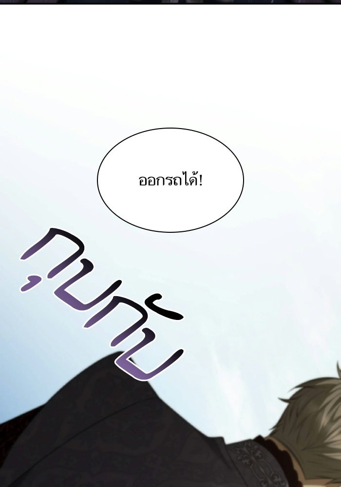 ชาตินี้น้องขอเป็นราชินี - หน้า 44