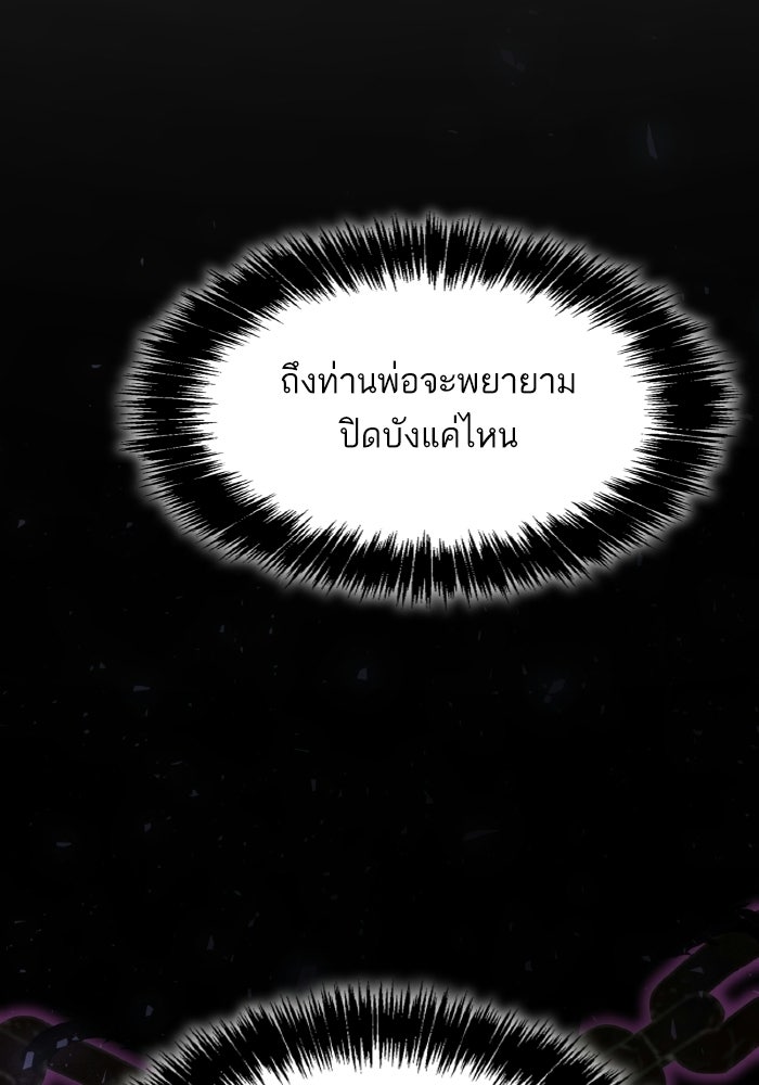 ชาตินี้น้องขอเป็นราชินี - หน้า 57