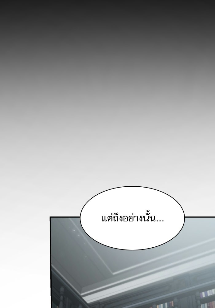 ชาตินี้น้องขอเป็นราชินี - หน้า 64