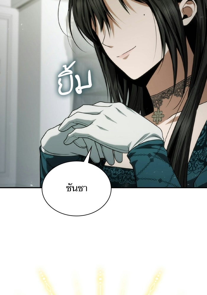 ชาตินี้น้องขอเป็นราชินี - หน้า 76