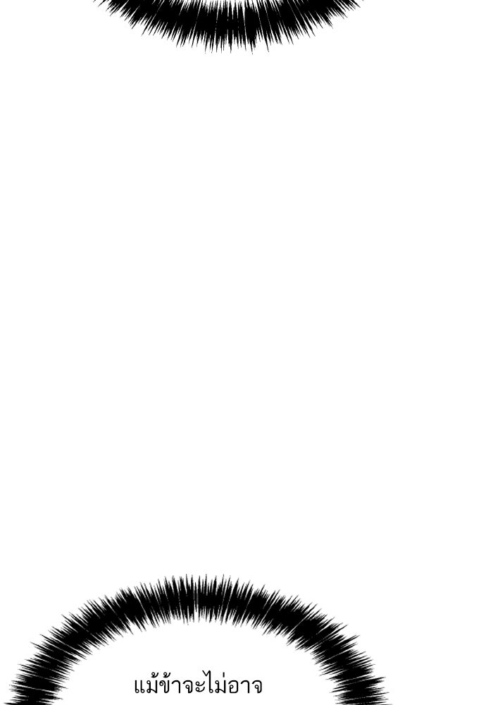 ชาตินี้น้องขอเป็นราชินี - หน้า 89
