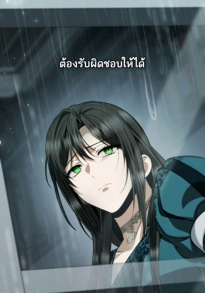 ชาตินี้น้องขอเป็นราชินี - หน้า 93