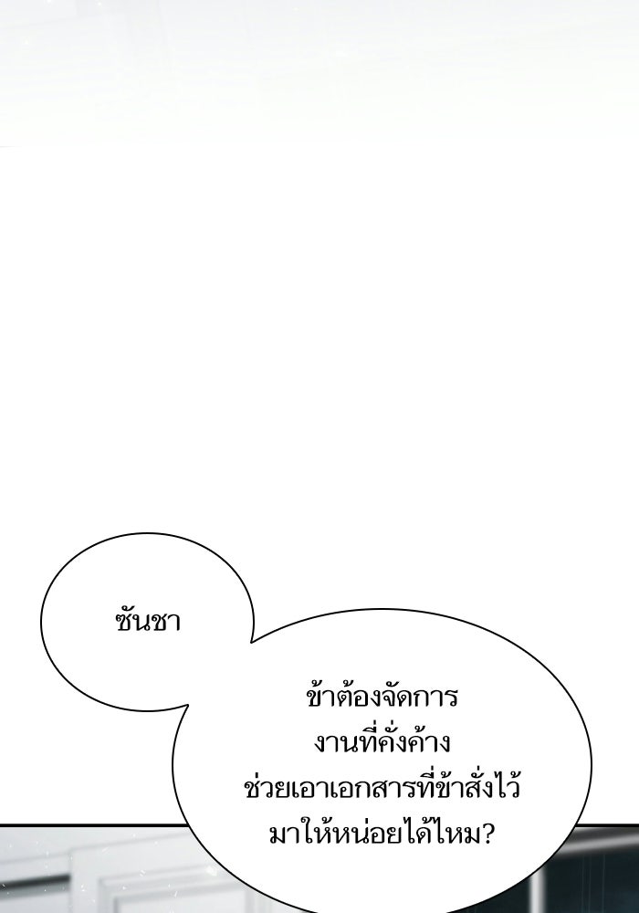 ชาตินี้น้องขอเป็นราชินี - หน้า 95