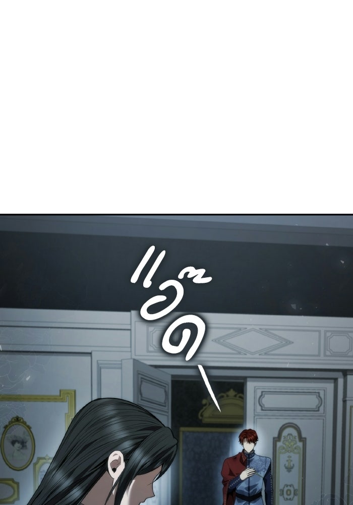 ชาตินี้น้องขอเป็นราชินี - หน้า 65