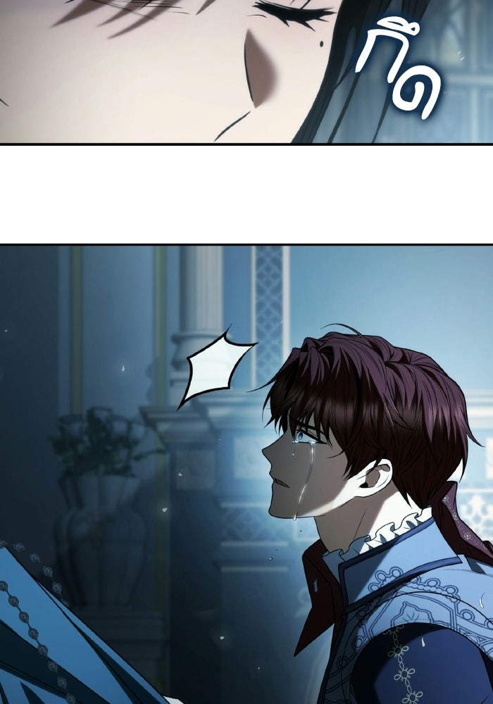 ชาตินี้น้องขอเป็นราชินี - หน้า 77