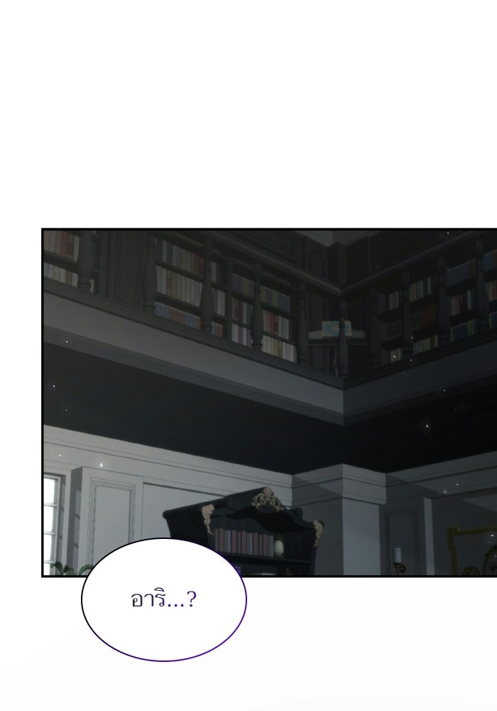 ชาตินี้น้องขอเป็นราชินี - หน้า 175