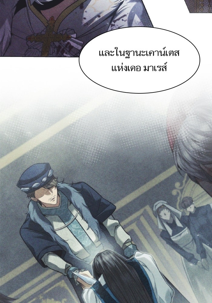 ชาตินี้น้องขอเป็นราชินี - หน้า 69
