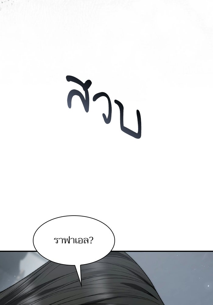 ชาตินี้น้องขอเป็นราชินี - หน้า 6