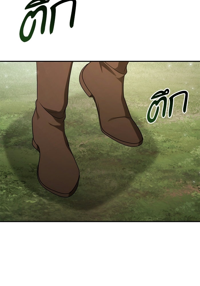 ชาตินี้น้องขอเป็นราชินี - หน้า 92