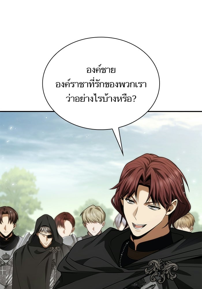 ชาตินี้น้องขอเป็นราชินี - หน้า 98