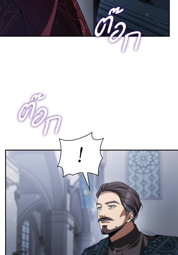 ชาตินี้น้องขอเป็นราชินี - หน้า 151