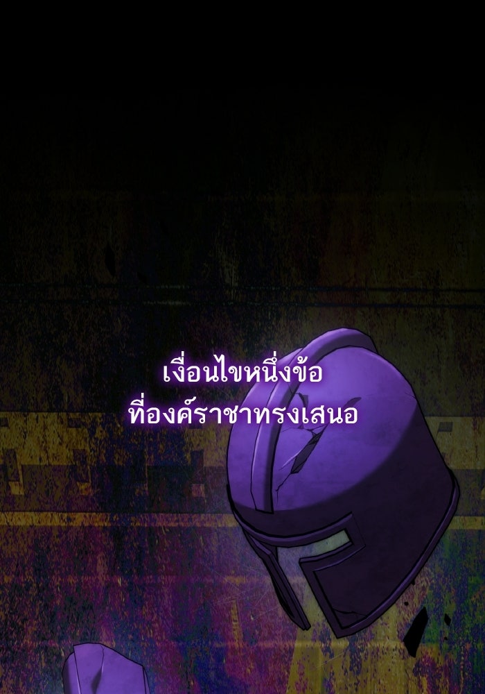 ชาตินี้น้องขอเป็นราชินี - หน้า 20