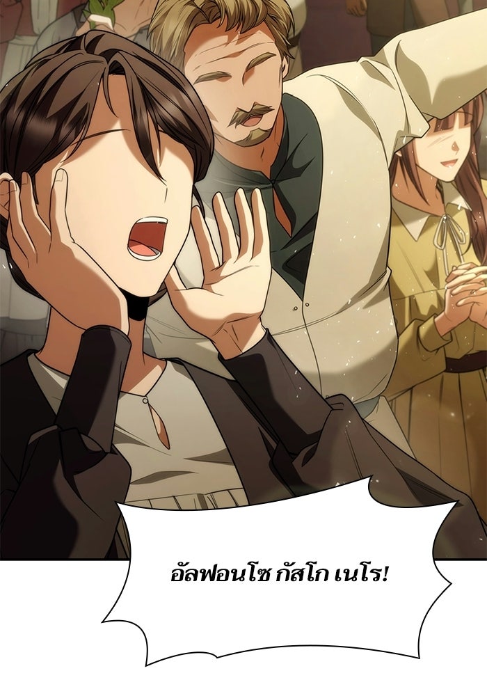 ชาตินี้น้องขอเป็นราชินี - หน้า 2