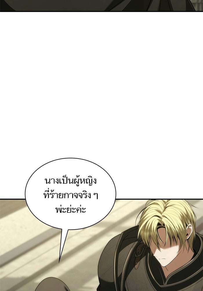 ชาตินี้น้องขอเป็นราชินี - หน้า 43