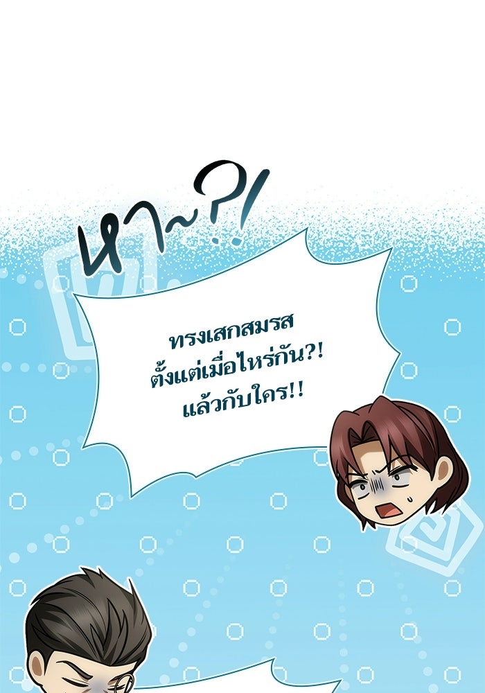 ชาตินี้น้องขอเป็นราชินี - หน้า 59