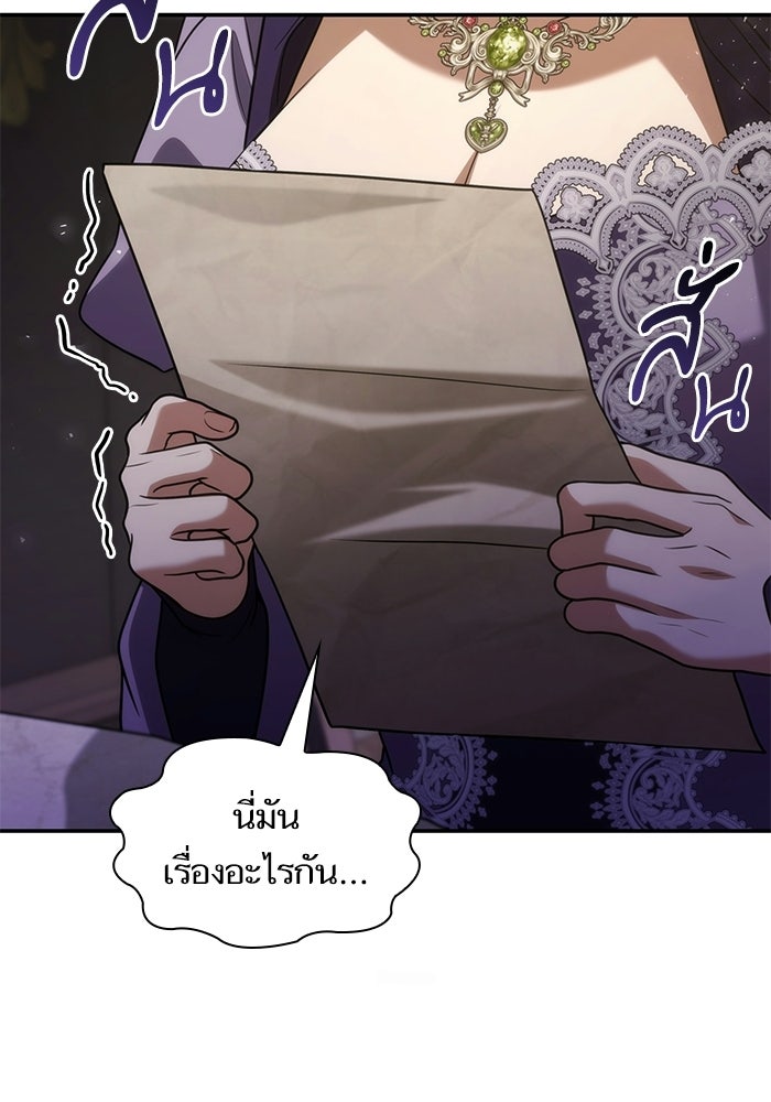 ชาตินี้น้องขอเป็นราชินี - หน้า 112