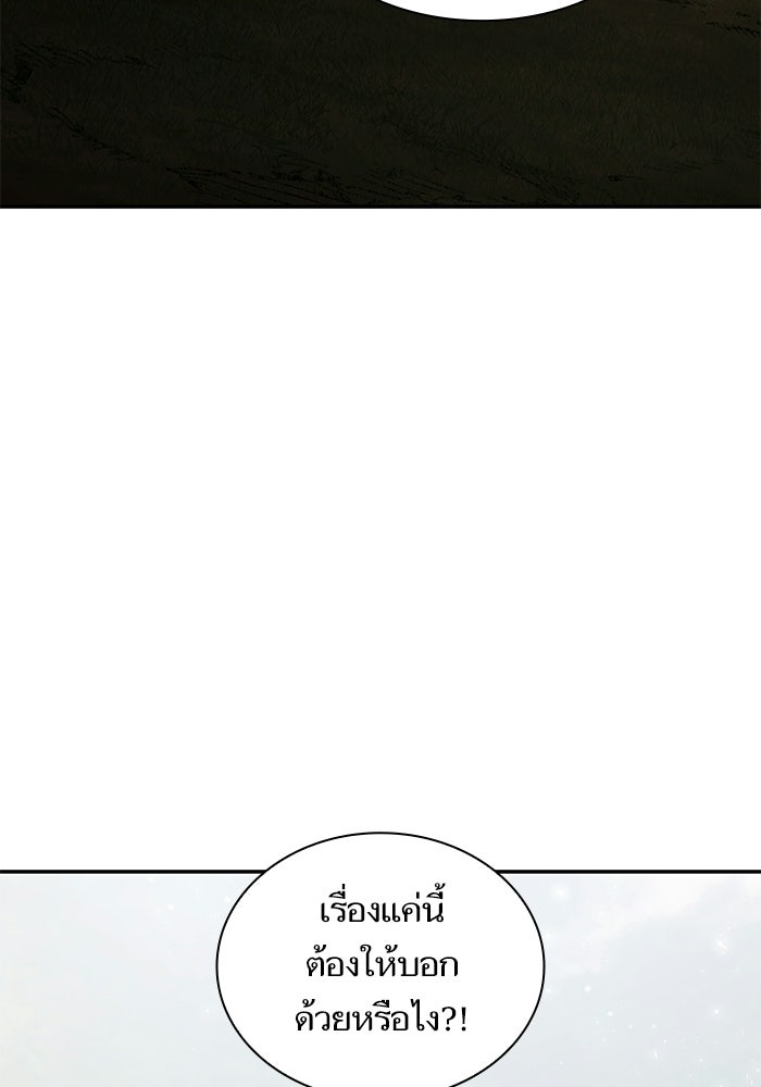 ชาตินี้น้องขอเป็นราชินี - หน้า 60