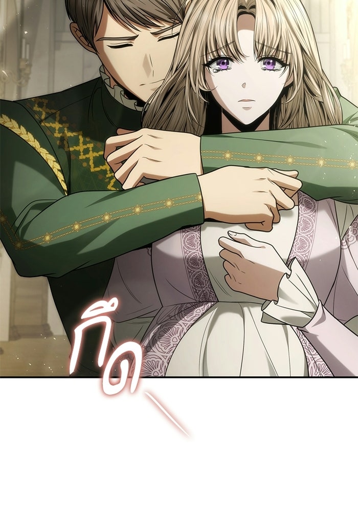 ชาตินี้น้องขอเป็นราชินี - หน้า 153