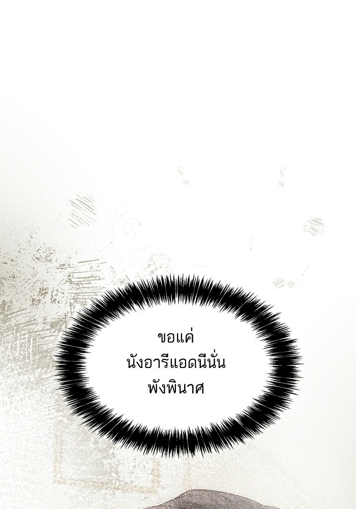 ชาตินี้น้องขอเป็นราชินี - หน้า 162