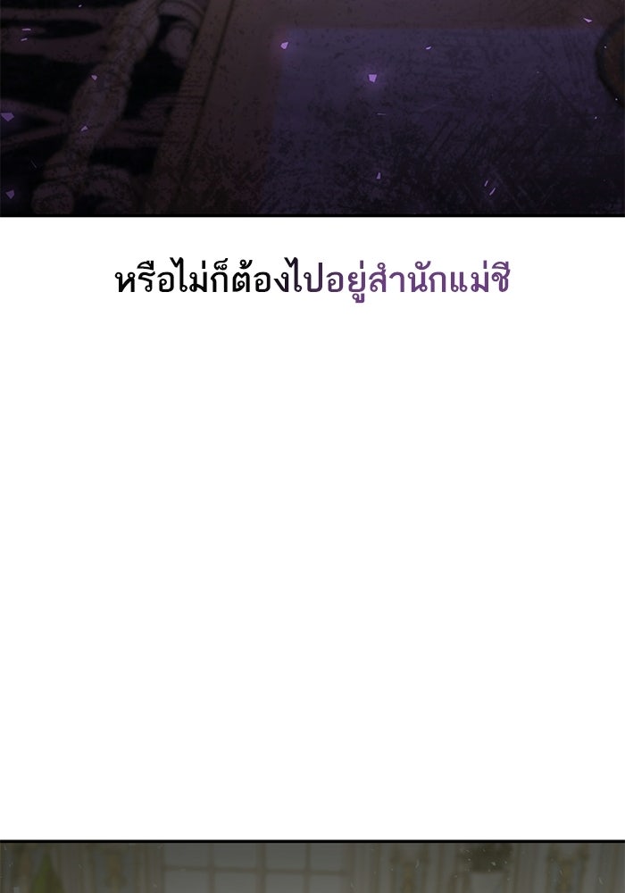 ชาตินี้น้องขอเป็นราชินี - หน้า 19
