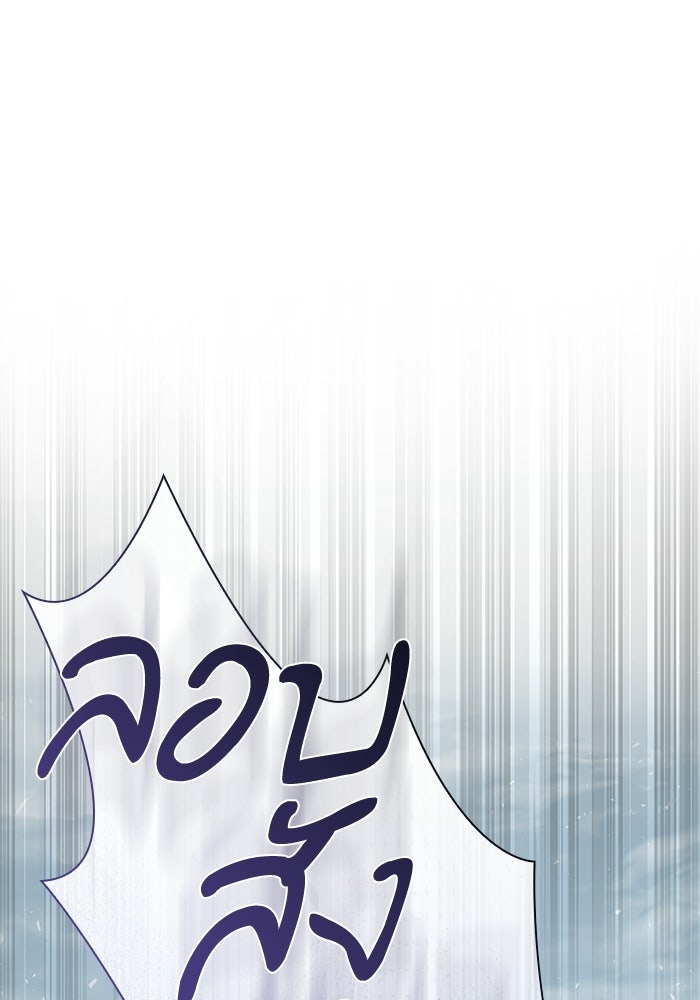 ชาตินี้น้องขอเป็นราชินี - หน้า 175