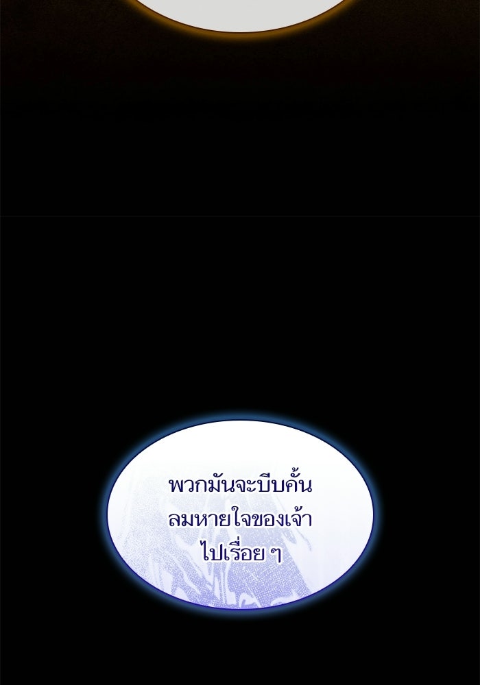 ชาตินี้น้องขอเป็นราชินี - หน้า 34