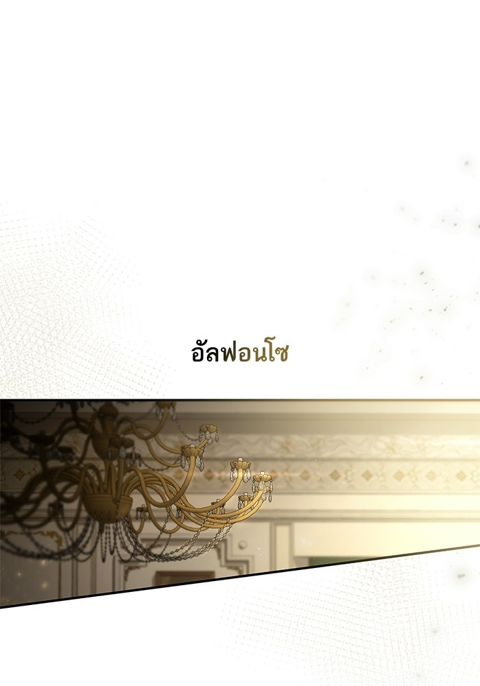 ชาตินี้น้องขอเป็นราชินี - หน้า 153