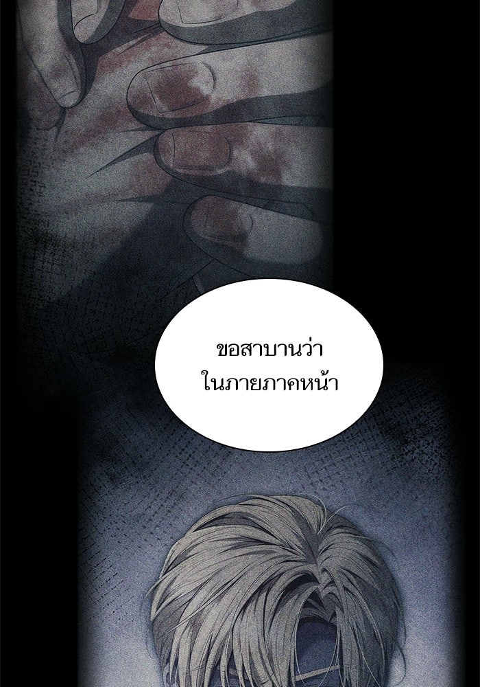 ชาตินี้น้องขอเป็นราชินี - หน้า 22