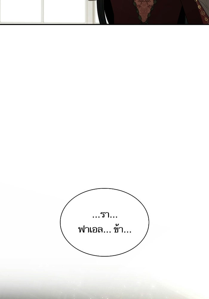 ชาตินี้น้องขอเป็นราชินี - หน้า 98