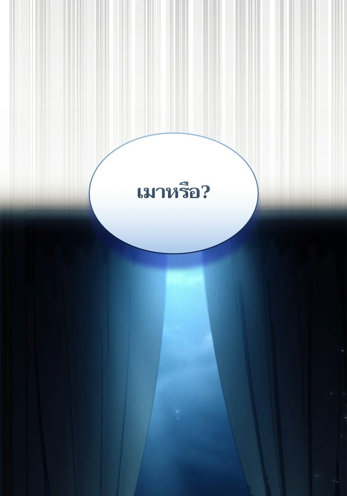 ชาตินี้น้องขอเป็นราชินี - หน้า 65
