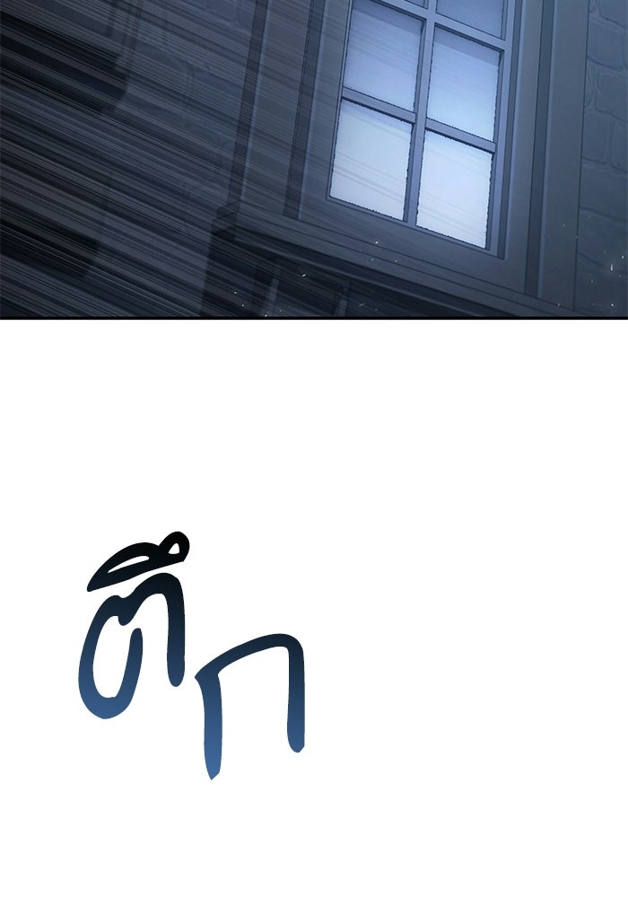ชาตินี้น้องขอเป็นราชินี - หน้า 84