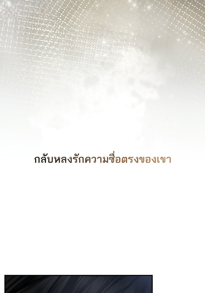 ชาตินี้น้องขอเป็นราชินี - หน้า 136