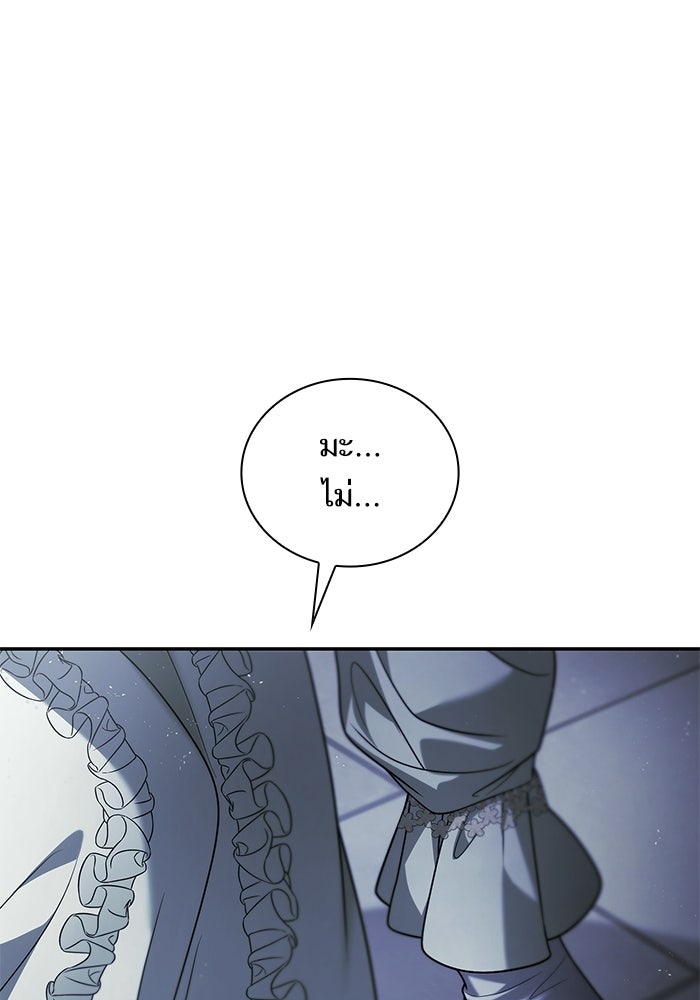 ชาตินี้น้องขอเป็นราชินี - หน้า 39