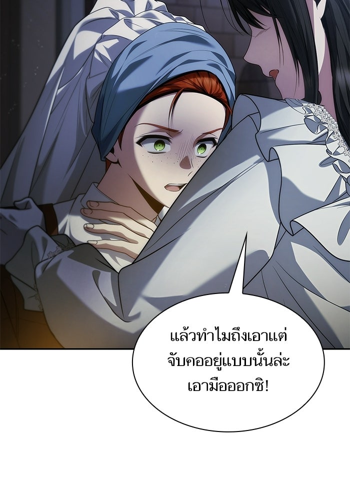 ชาตินี้น้องขอเป็นราชินี - หน้า 45