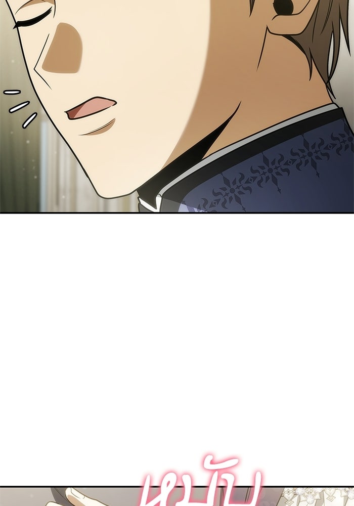 ชาตินี้น้องขอเป็นราชินี - หน้า 141