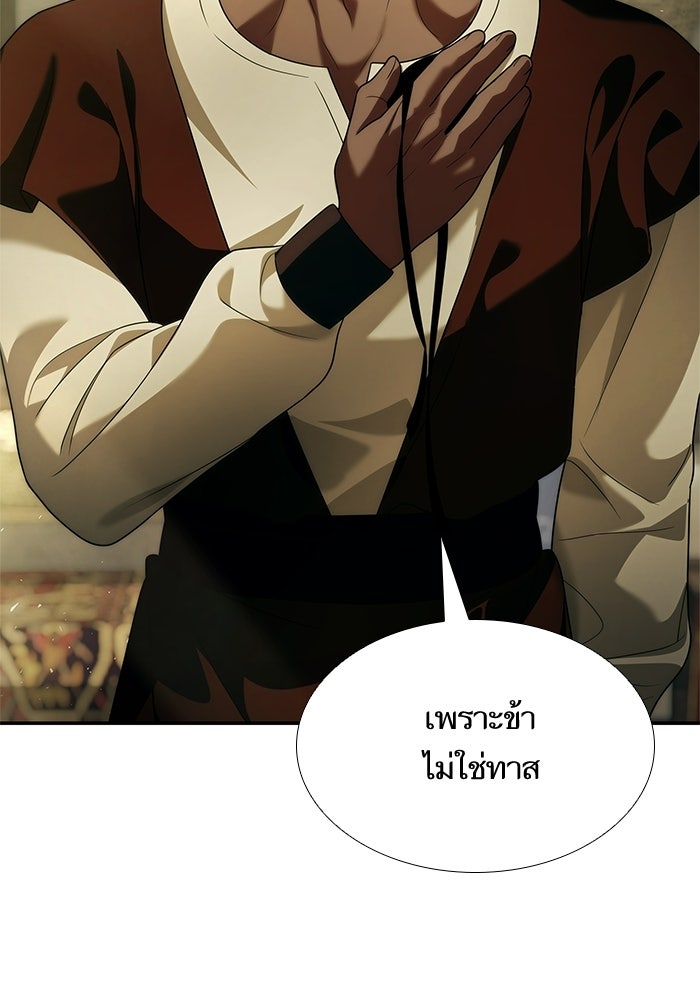 ชาตินี้น้องขอเป็นราชินี - หน้า 22