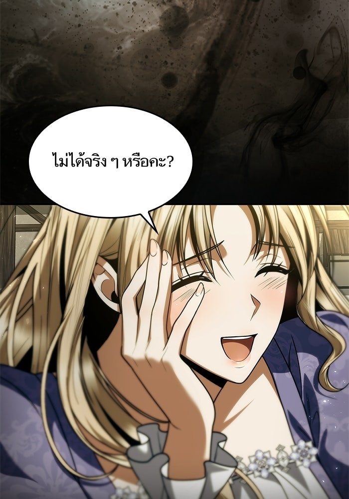 ชาตินี้น้องขอเป็นราชินี - หน้า 27