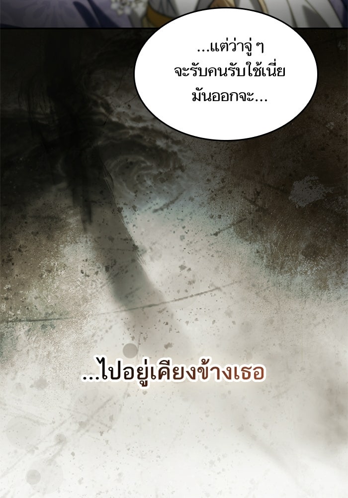 ชาตินี้น้องขอเป็นราชินี - หน้า 28