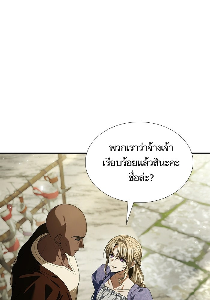 ชาตินี้น้องขอเป็นราชินี - หน้า 32